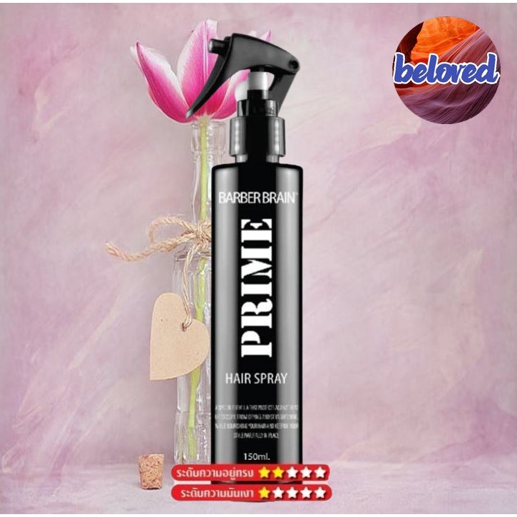 BARBER BRAIN Prime Hair Spray 150 ml สเปรย์น้ำนมกันความร้อน 3IN1 สร้างวอลลุ่มและยกโคนผมิ