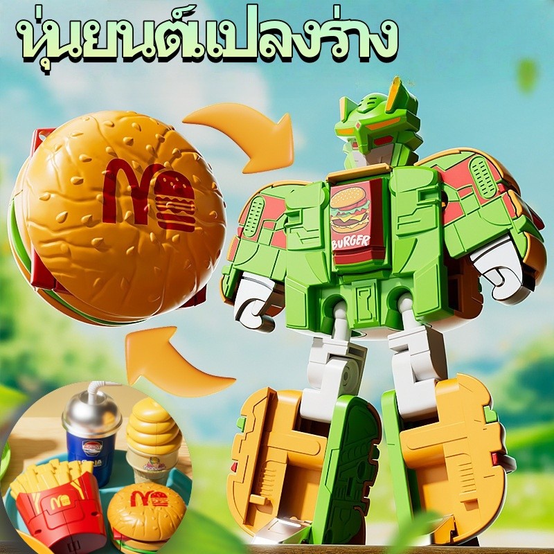หุ่นยนต์แปลงร่าง ของเล่นหุ่นยนต์แปลงร่าง รูปแบบ ขนาดมินิสำหรับเด็ก จำลองไอศกรีม ของเล่นเด็ก