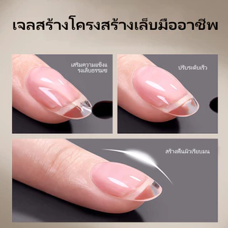 XEIJAYI 15มล เจลรองพื้นเล็บแบบใหม่ช่วยเพิ่มความยาวและรูปทรงของเล็บ ใช้งานง่ายและทนทาน