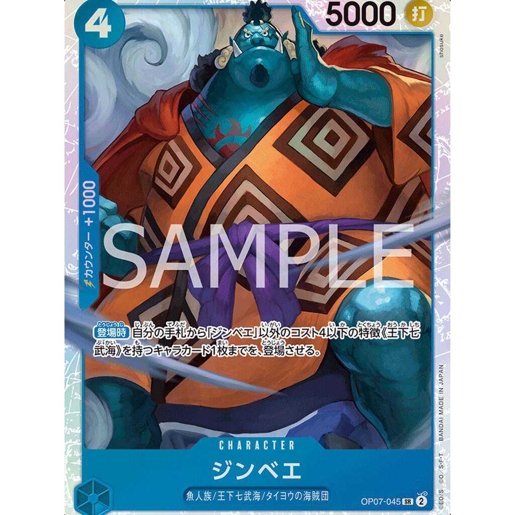 One Piece card [OP07-045] Jinbe SR