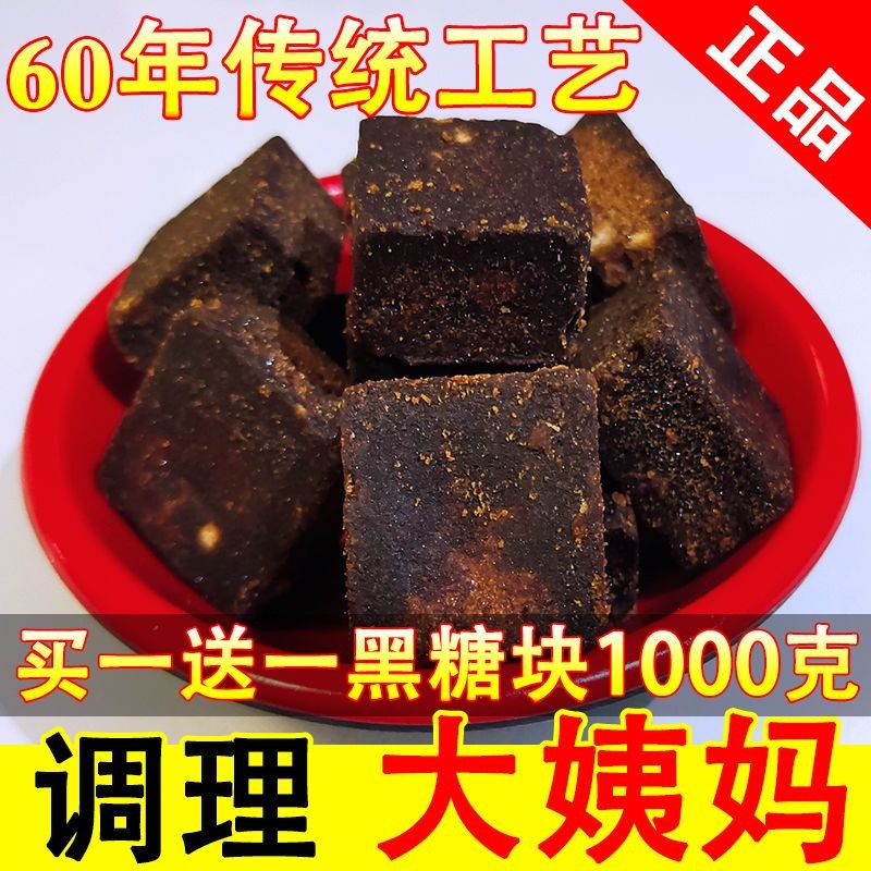 น้ําตาลทรายแดงก้อน ยูนนานวิธีโบราณชาขิงน้ําตาลทรายแดงบริสุทธิ์ชาขิงน้ําตาลทรายแดงเก่าก้อนน้ําตาลเก่าที่ทําด้วยมือคิ้ว20250531