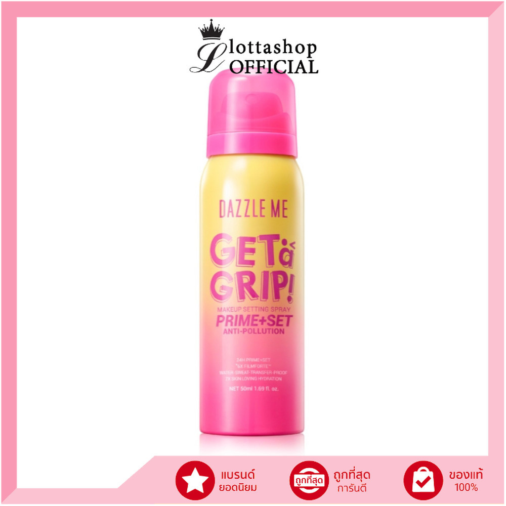 🔥แท้/ดีลสุดคุ้ม/ไลฟ์ทุกวัน🔥(1ขวด) Dazzle Me Get A Grip Setting Spray 50ml สเปรย์ล็อกเมคอัพ (L)
