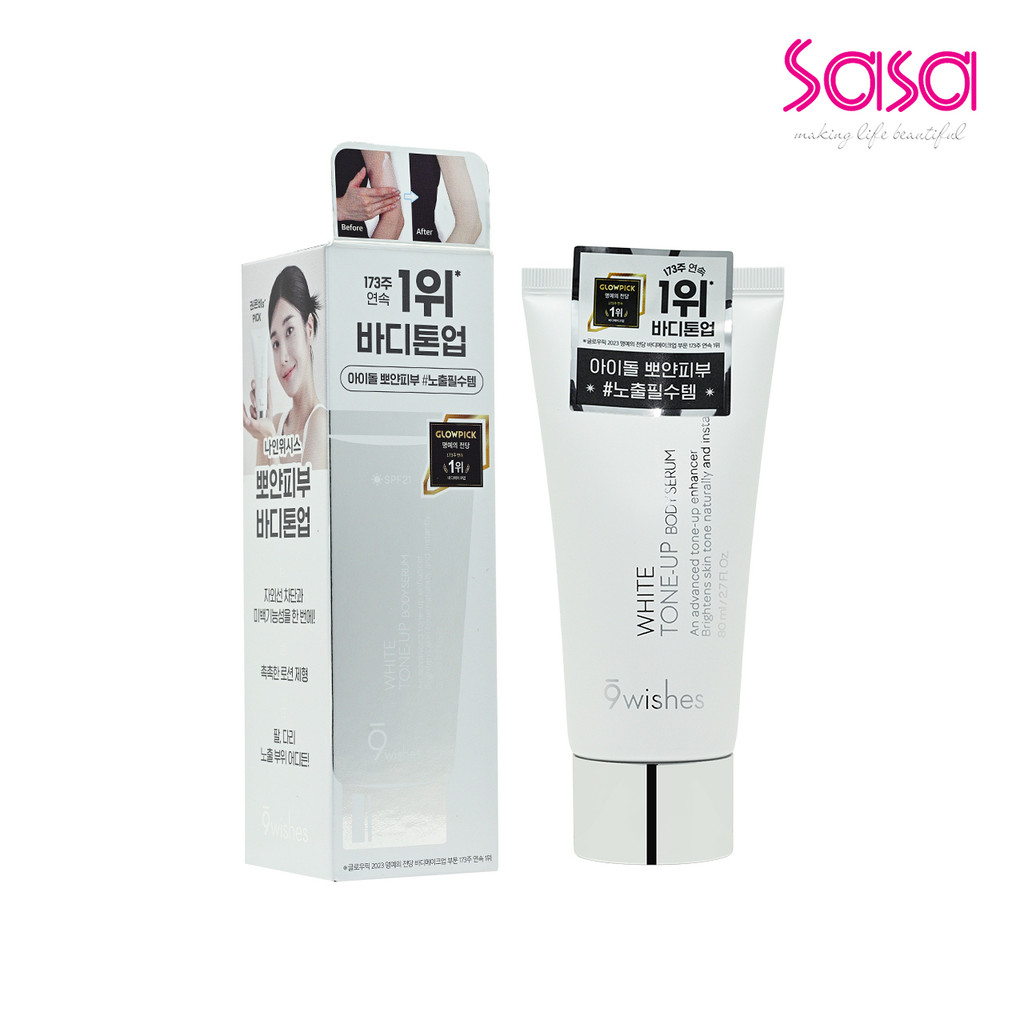 9WISHES SPF21 White Tone Up Body Serum (80ml)
