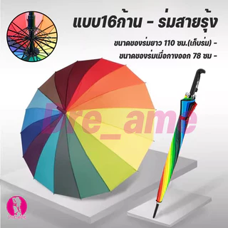 ร่มกันUV ร่มพับขนาดใหญ่ พับได้ กันฝนได้มากถึง 3 คน ขนาดใหญ่สีรุ้ง Umbrella กันแดด ร่มกันฝน กันยูวี 110*78ซม กันฝน