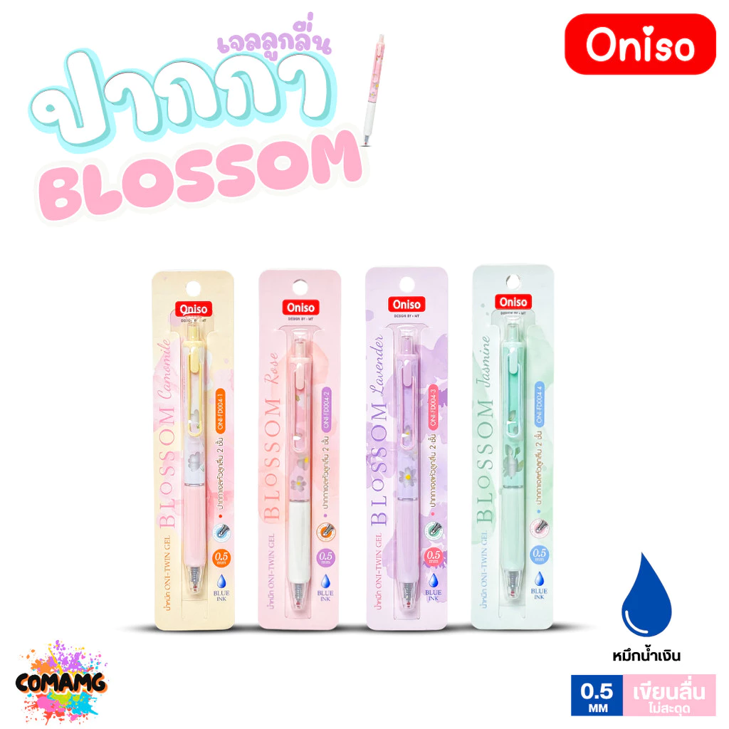 Oniso ปากกาเจลลูกลื่น BLOSSOM หัวขนาด 0.5MM. รุ่น ONI-FD004 มีกลิ่นหอมดอกไม้ ออกบิลได้ พร้อมส่ง