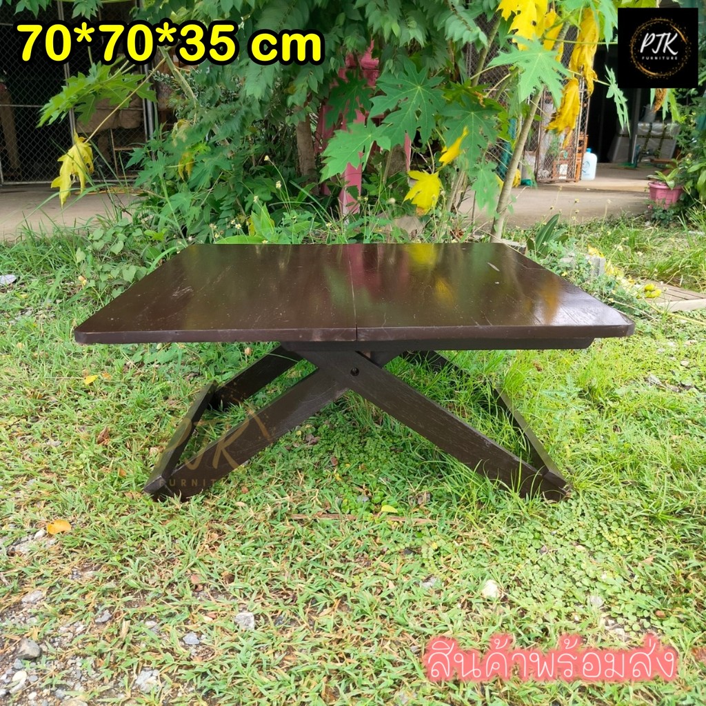 PTK โต๊ะพับญี่ปุ่นนั่งพื้นไม้สัก 70*70*35 ซม.  สีโอ๊ค