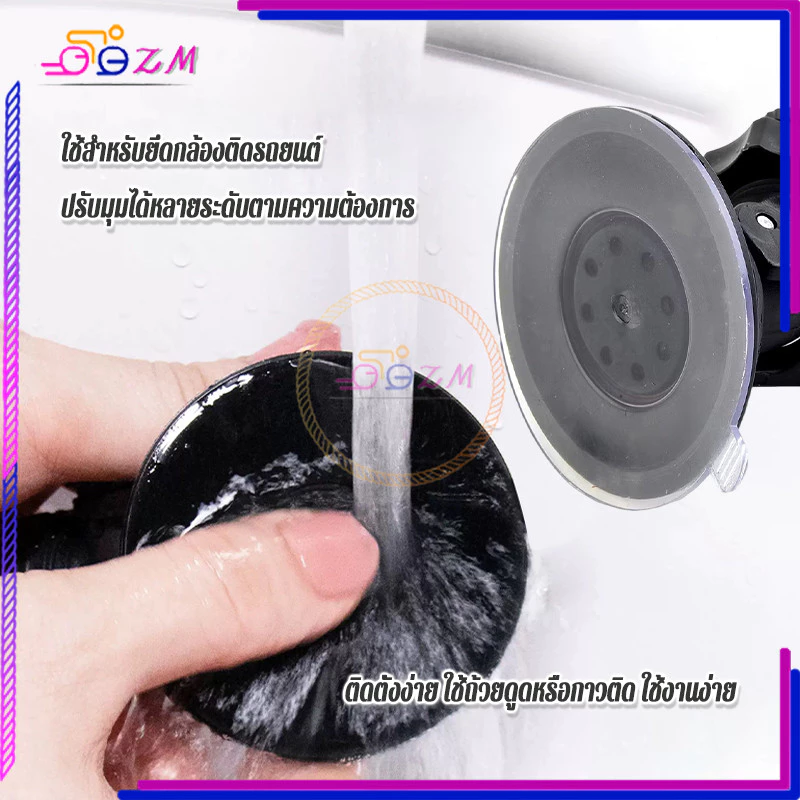 ขาจับกล้องติดรถ ขาจับกล้องติดรถยนต์ เกลียว 4 mm ถ้วยดูดสูญญากาศ แข็งแรงทนทาน ใช้งานได้ยาวนาน ติดตั้งง่าย thumbnail 5