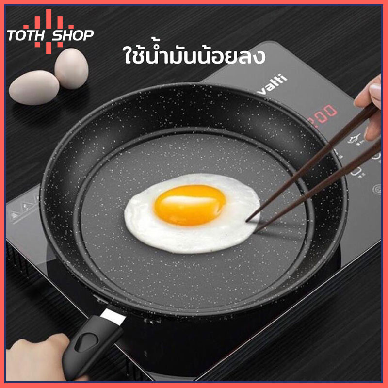 ToTH 19/21/23/25ซม. เทฟล่อน 3ชั้น ไม่ติดกะทะ กระทะนอนสติ๊ ขนาด กระทะหน้ากว้างหม้อเกาหลี ใช้กับเตาแม่เหล็ก – โปรปัง