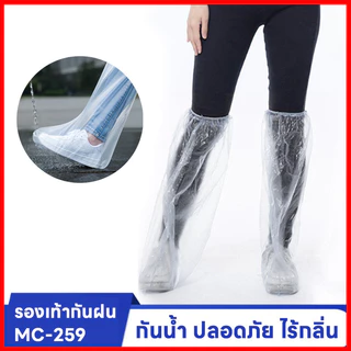 ถุงคลุมเท้า รุ่นหนา กันน้ำที่ครอบรองเท้ากันฝน ถุงคลุมรองเท้า รุ่นยาว แบบหนา ถุงหุ้มรองเท้า