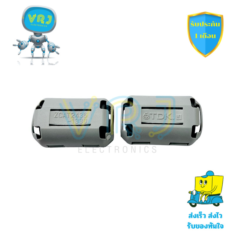 TDK ZCAT2436-1330 แคลมป์กรอง EMI Ferrite Core สำหรับสายไฟ 10-13mm ใช้ลดสัญญาณรบกวนอิเล็กทรอนิกส์
