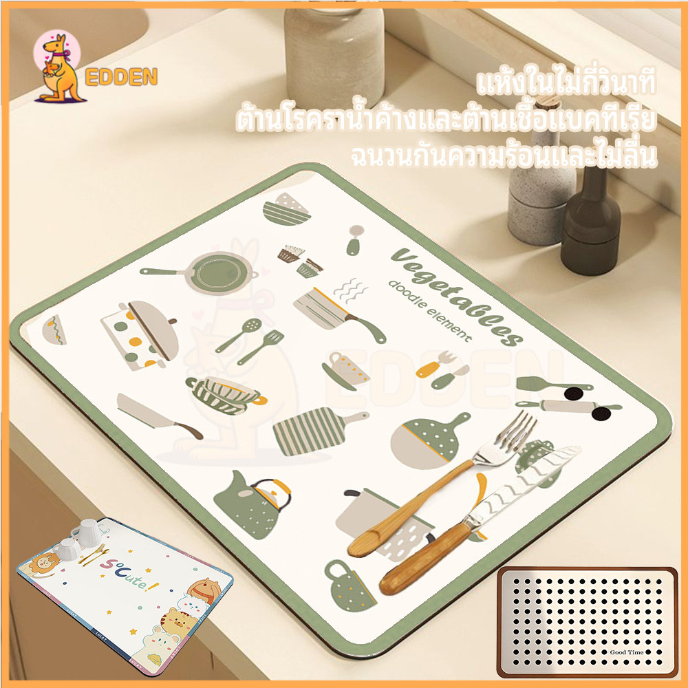 EDDEN แผ่นรองจาน ซับน้ำได้ดี ที่รองแก้ว แผ่นรองโต๊ะ แผ่นซับน้ำ กันลื่นและกันกระเด็น