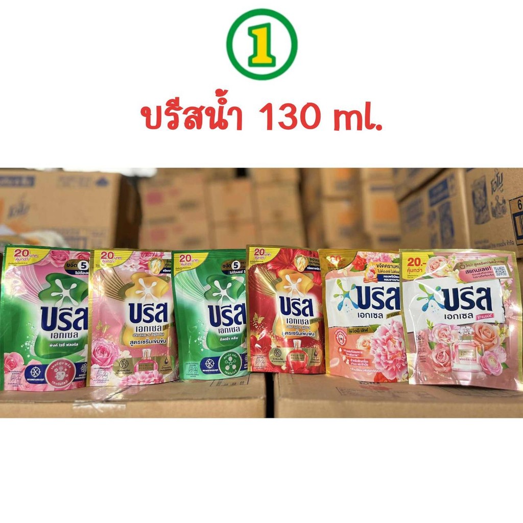 1 ถุง 130 มล. Breeze บรีส เอกเซล ผลิตภัณฑ์ซักผ้า ชนิดน้ำ สูตรเข้มข้น | 130 มล.