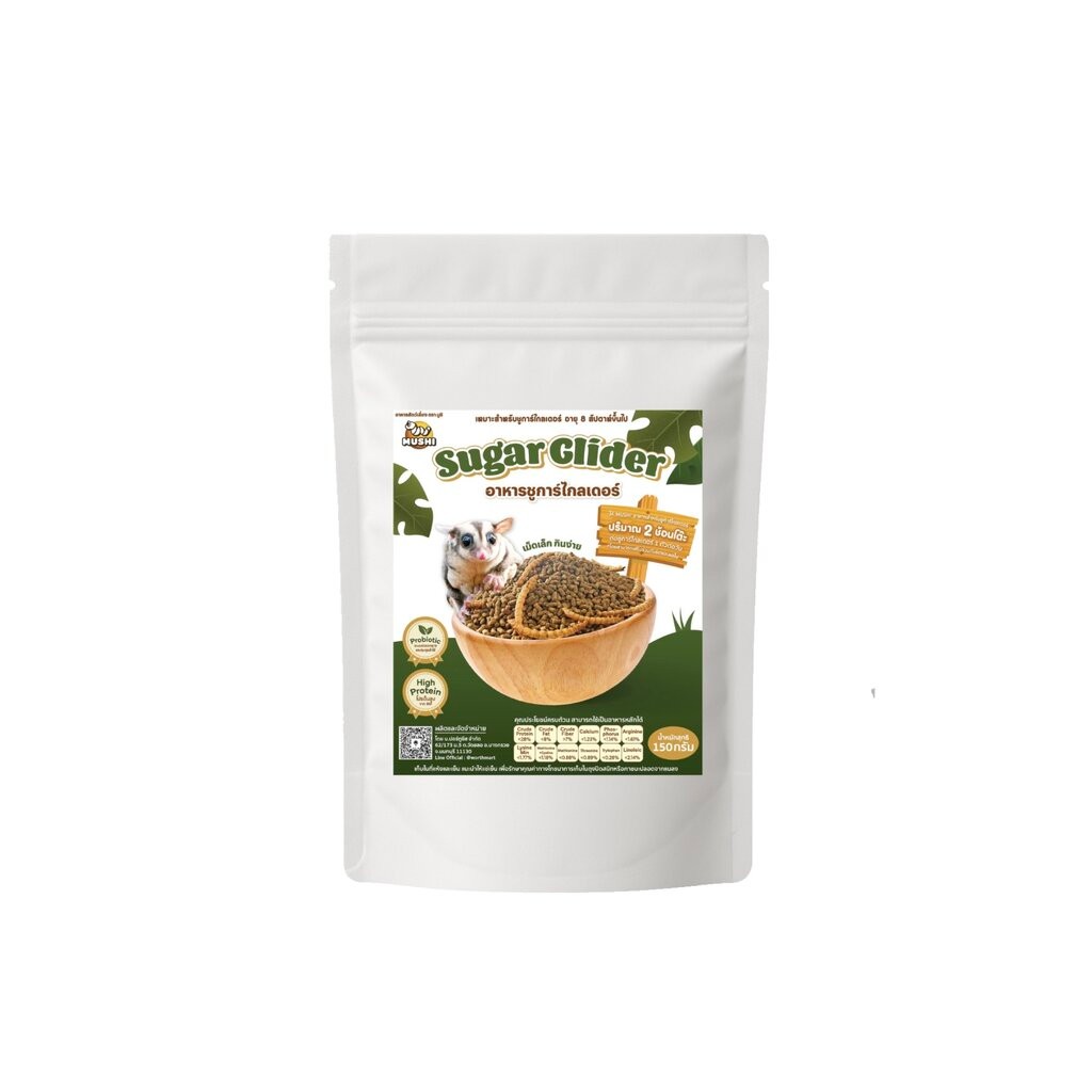 Mushi อาหารชูก้า 150g ซื้อคู่กับ หนอนนก อาหารชูการ์ไกรเดอร์ อาหารชูก้าไรเดอร์ ขนมชูก้า อาหารเม่น จะได้ราคาพิเศษ