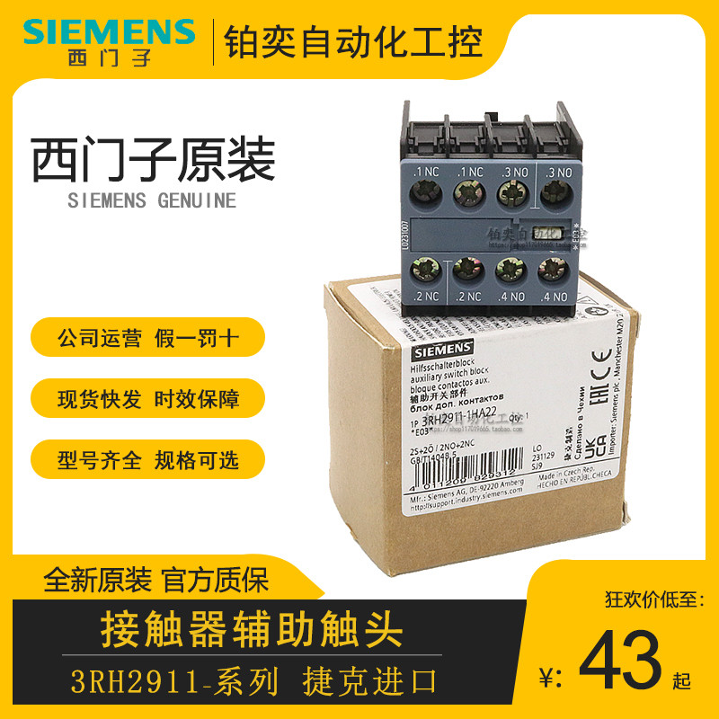ยี่ห้อใหม่นําเข้า Siemens 3RH2911-1HA22 Contactor Auxiliary Contact Head 1HA31 1FA 1GA04 ด้านหน้า