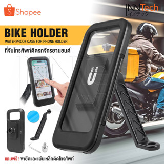 CUFFCASE ที่จับมือถือมอเตอร์ไซค์ จักรยาน กันน้ำฝน หมุนได้ 36…