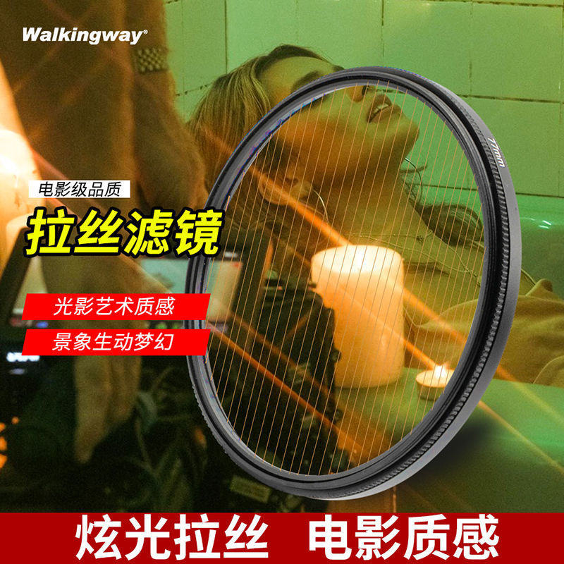 Line Wading Photography Camera Rainbow Blue Brushed Wide Screen Movie Special Effects Filter Special