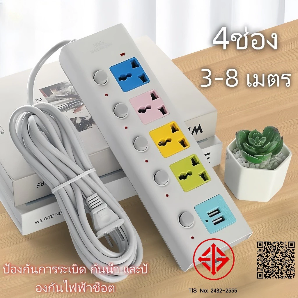 ปลั๊กไฟ4 ช่อง 2300W ปลั๊กพ่วง ปลั๊กสามตา ปลั๊กสายต่อพ่วง ปลั๊กไฟ usb ปลั๊กชาร์จ USB รางปลั๊กไฟ สายยาว 3/5/8 เมตร 077
