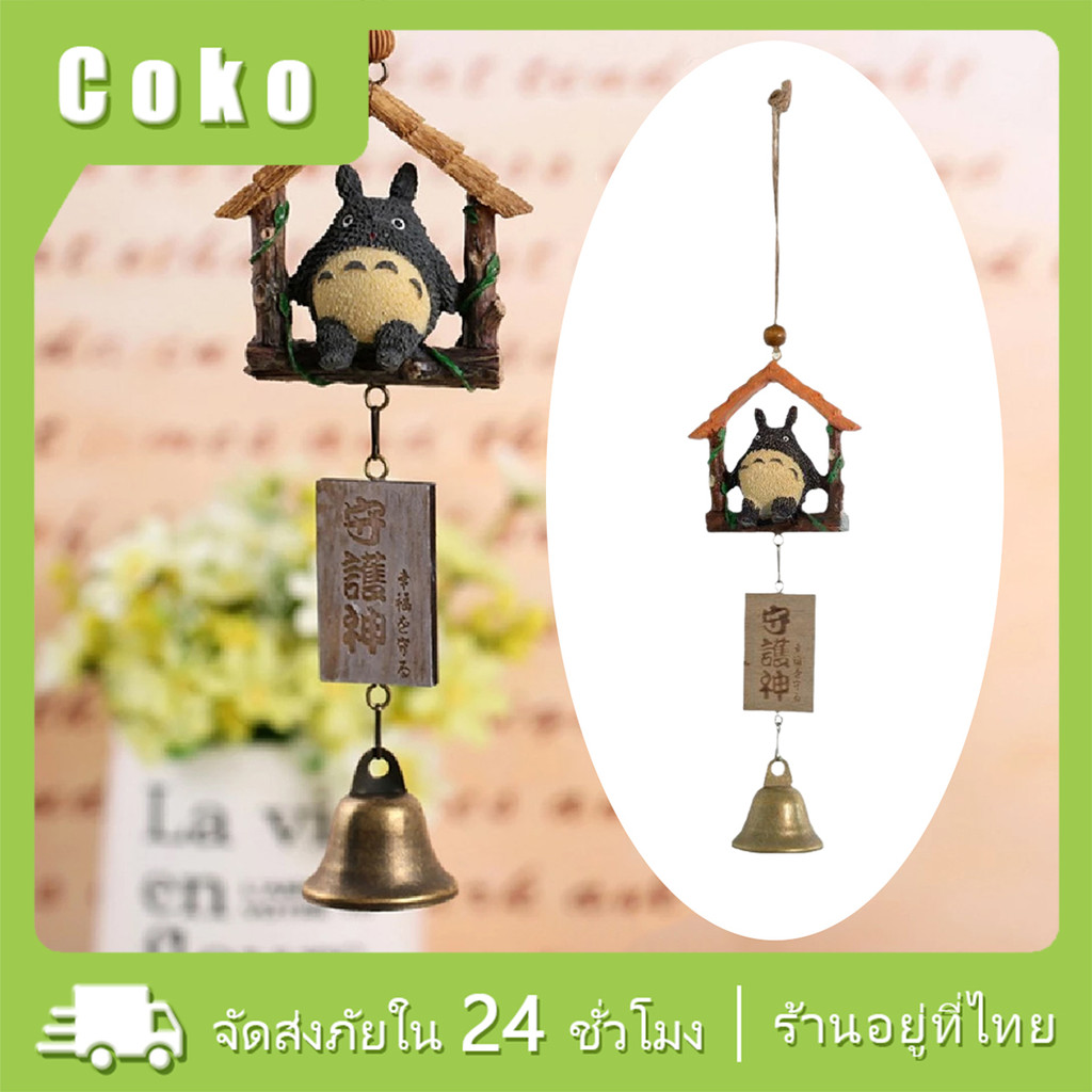 กระดิ่งลมลายการ์ตูน totoro ตุ๊กตา ยาว31CM สําหรับแขวนตกแต่งบ้าน Wind Spinner