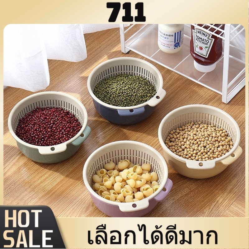 711 ชุดตระกร้ากรอง ตระกร้าล้างผัก กะละมังล้างผักผลไม้ 2in1 พร้อมตะกร้า 2 ชั้น 3 ขนาด พลาสติก พร้อมส่ง