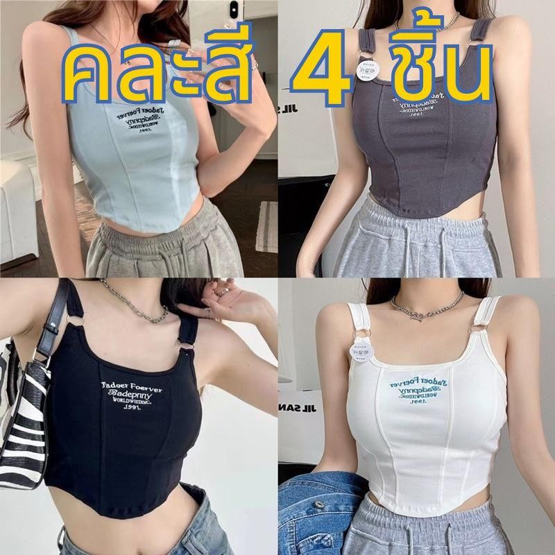 【คละสี 4 ชิ้น!!!】#031เสื้อกล้ามสายเดี่ยว สไตล์ Y2K ฟองน้ำในตัว