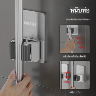 ที่แขวนไม้กวาด ที่หนีบไม้กวาดไม้ถูพื้ ที่เก็บไม้กวาดติดผนัง สเตนเลส304 ติดทน ปรับได้อัตโนมัติ ติดง่าย ตะขอจัดเก็บอุปกรณ์