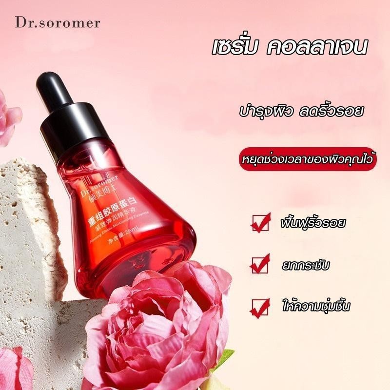 fauiaj เซรั่ม คอลลาเจน บำรุงผิว ให้ความชุ่มชื้น(SKC025)