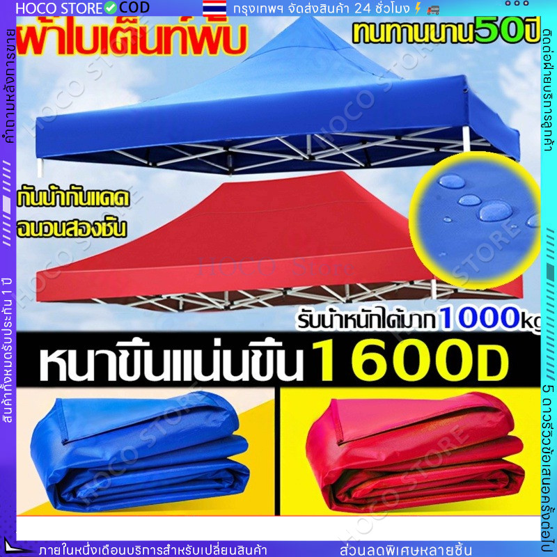 COD เต้นท์จอดรถ ผ้าเต้น ผ้าใบเต็นท์ 3X3 เมตร ผ้าใบหนา 4200D หนา เต้นท์ขายของ ผ้าหลังคาเต็นท์ ผ้าเต็น