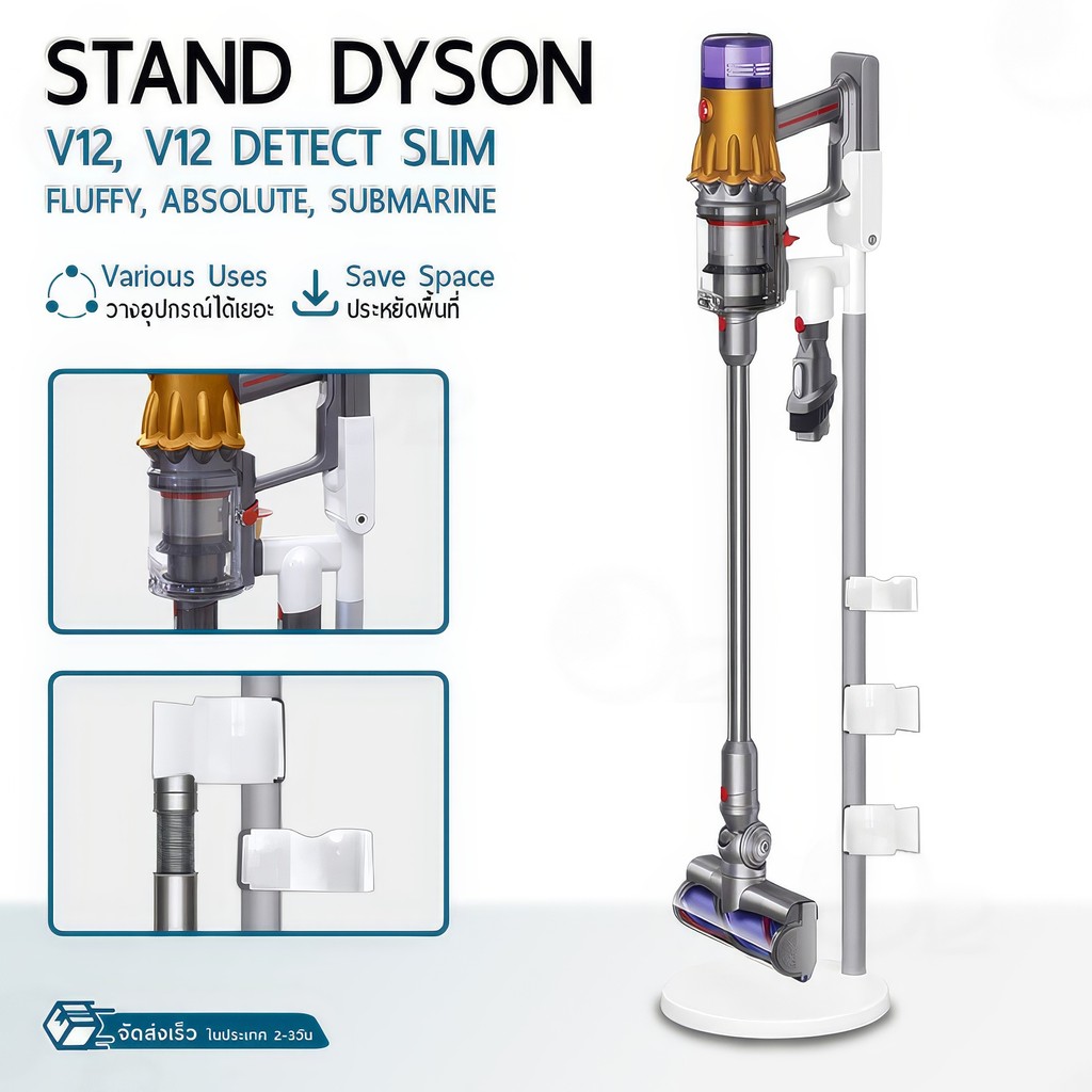 ORZ- ขาตั้งเครื่องดูดฝุ่น Dyson V12 / V12 Detect Slim / Fluffy / Absolute / Submarine ขาตั้ง ชั้นวางอุปกรณ์เสริม แข็งแรง