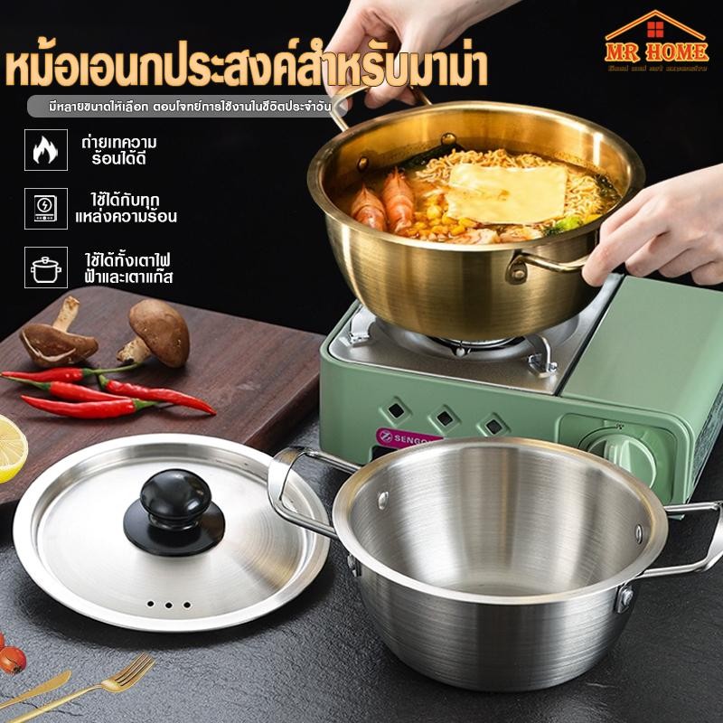 หม้อมาม่า หม้อเกาหลีทองเหลือง หม้อม่าม่าเกาหลี หม้อเกาหลี หม้อราเมง หม้อสแตนเลส304 มาม่าเกาหลี หม้อไฟ หม้อมีหูหิ้ว