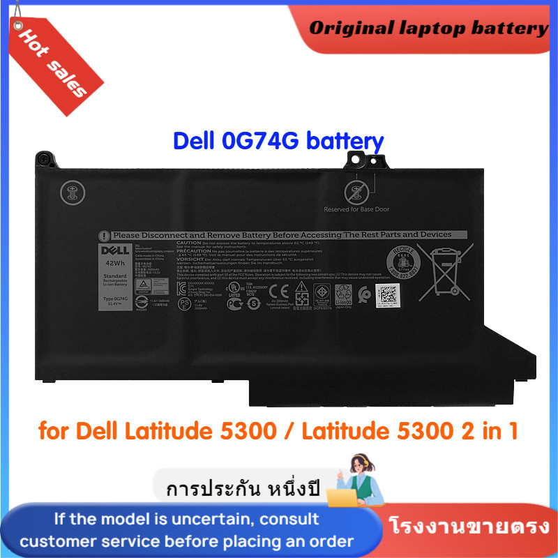 ⭐0G74G แบตเตอรี่แล็ปท็อป สำหรับ Dell Latitude 5300 / Latitude 5300 2 in 1 OG74G 0G74G battery