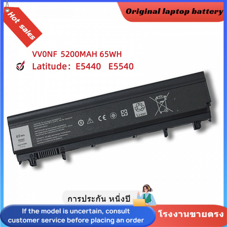 ⭐Dell VV0NF แบตเตอรี่แล็ปท็อป สำหรับ Dell Latitude E5540 E5440 WGCW6 VJXMC 65Wh 0K8HC 1N9C0