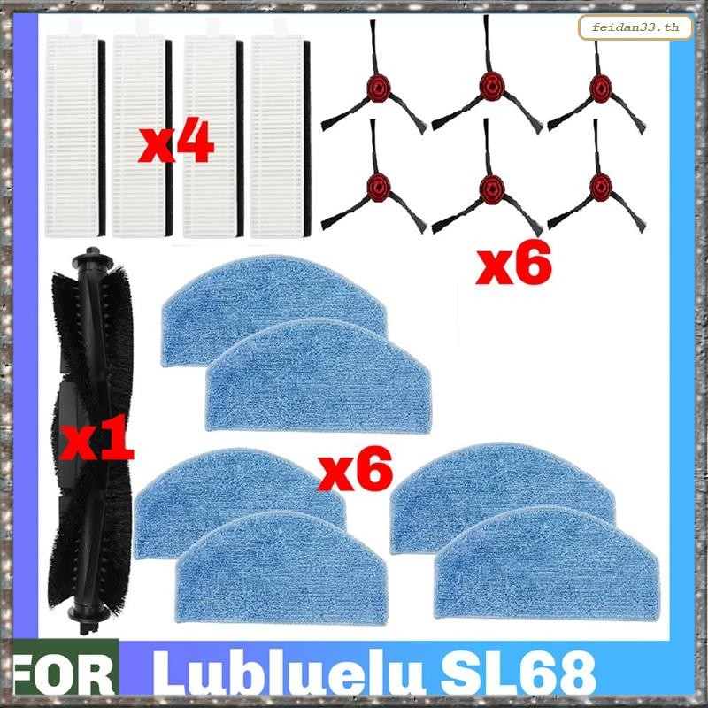 [LHY] แปรงด้านข้างลูกกลิ้งหลักสําหรับอุปกรณ์เสริมทดแทน SL68