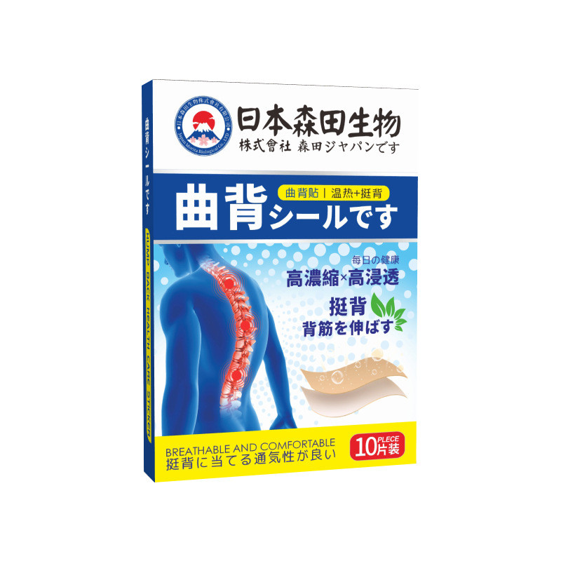OOO Morita Biological โค้งกลับสติกเกอร์กระดูกสันหลังส่วนคอสติกเกอร์กลับโค้ง Wormwood Joint สติกเกอร์