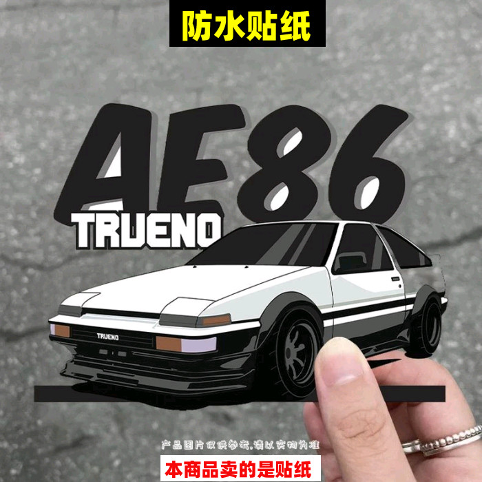 รถแข่งคลาสสิก AE86 Drift Anime รูปลอกรถกันน้ํา