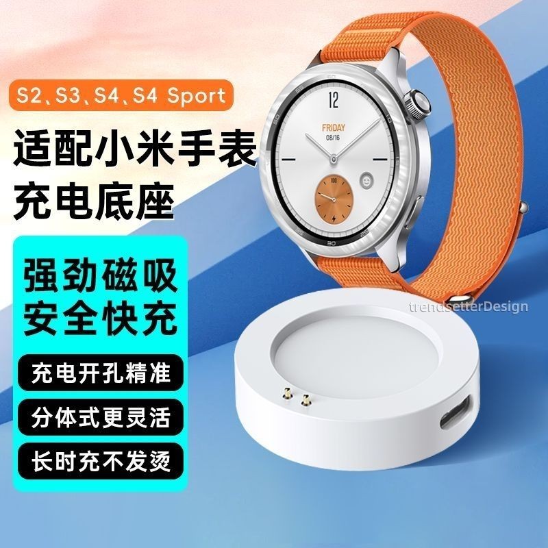 เหมาะสําหรับ Xiaomi Watch Charger watchS2/S3/S4 ข้อมือหัวใจเครื่องวัดความดันโลหิตแรงดันไฟฟ้าสายชาร์จแม่เหล็ก20250615