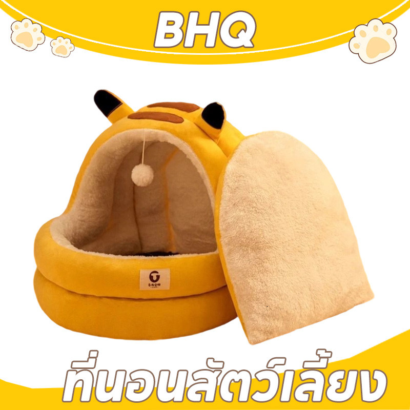 BHQ ที่นอนแมว เตียงสุนัข ที่นอนสัตว์เลี้ยง กึ่งปิด แบบถอดออกได้ ให้ความอบอุ่น ล้างทําความสะอาดได้ สําหรับสุนัข แมว