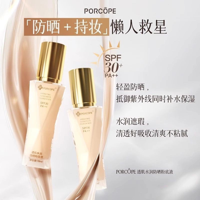 P PORCOPE ครีมกันแดด Liquid Foundation Moisturizing Light Moisturizing Refreshing Non-Stick แห้ง bb 