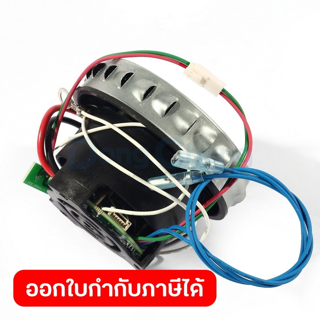 DONG CHENG อะไหล่ Motor #20 ใช้กับเครื่องดูดฝุ่นกระเป๋า 8 ลิตร รุ่น DCVC800 (ดองเช็ง)