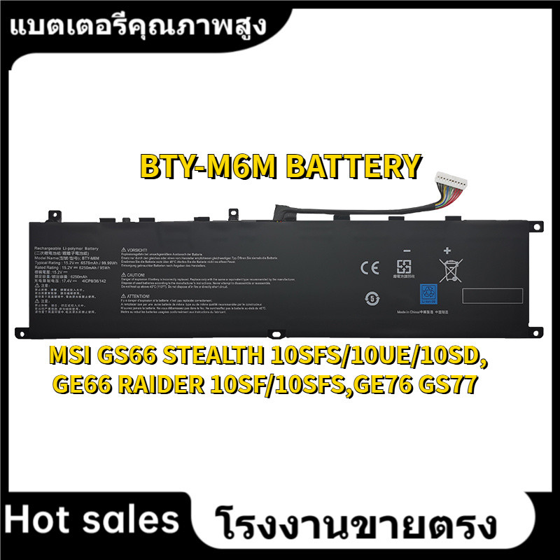 ★BTY-M6M battery for MSI GS66 STEALTH 10SFS/10UE/10SD, GE66 RAIDER 10SF/10SFS,GE76 GS77 series batte