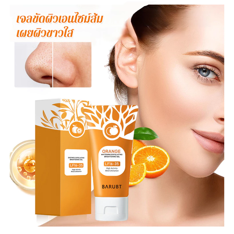 🍊1แถม1🍊เจลขัดผิวเอนไซม์ส้ม สูตรอ่อนโยน เผยผิวชุ่มชื้น exfoliating gel เจลขัดผิว มีเอฟเฟกต์ให้ความชุ่มชื้น ขัดผิวอย่างอ่อนโยนเพื่อขจัดเซลล์ผิวเก่าและทําความสะอาดใบหน้า