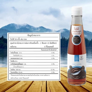 101 Plus ซอสปรุงรสน้ำปลา ขนาด 250 ml. (05442)