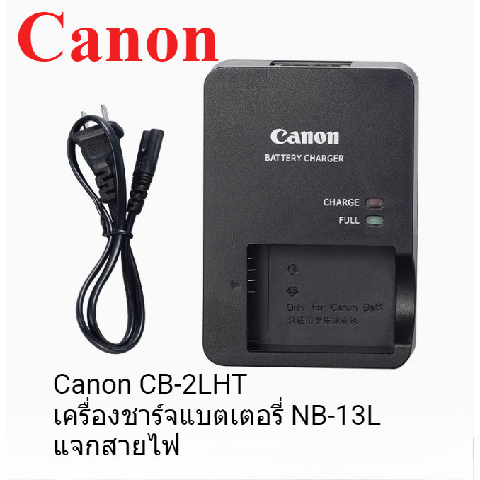 เครื่องชาร์จแบตเตอรี่ Canon CB-2LHT NB-13L เหมาะสำหรับ G7X3 II G7X2 G9X2 G1X3 G5X mark2 SX620 SX730 