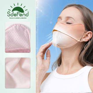 【คลังไทยจัดส่งไว】🌞Sdefend ของแท้🌞[มาสก์กันแดดสีไล่ระดับ] ผ้า…