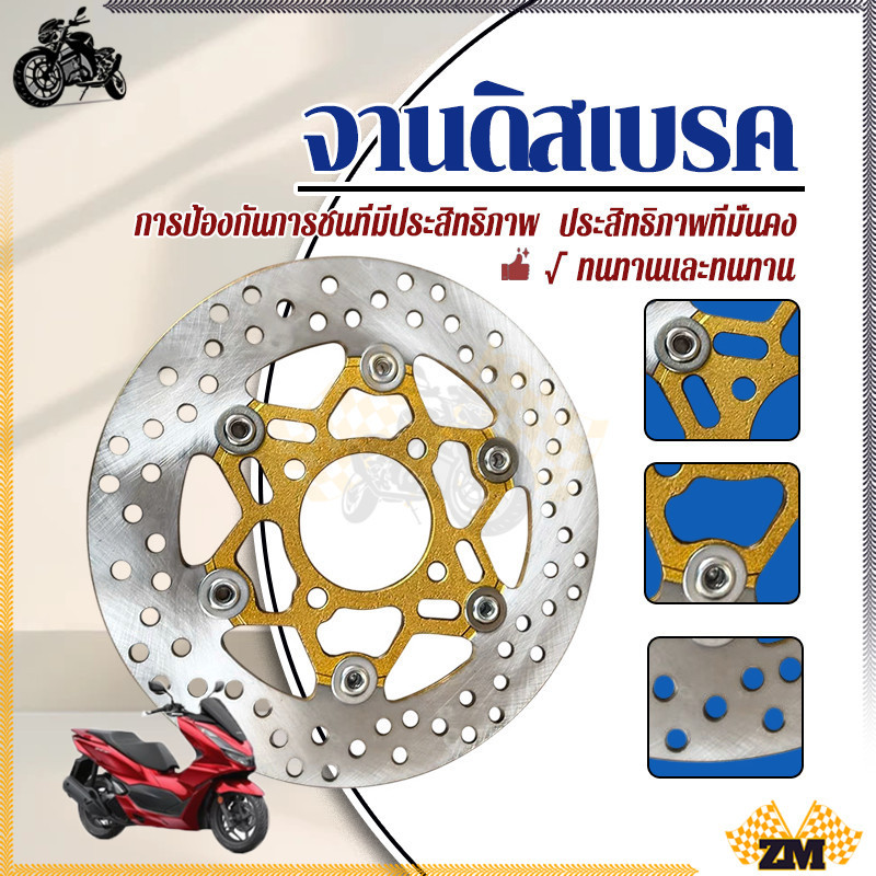 จานดิสเบรคหน้าคลิก จานดิสเบรคหน้าโซนิค ขนาด220mm กระจายความร้อนได้ดีกว่าเดิม ทนทานต่อการกัดกร่อนและสนิม