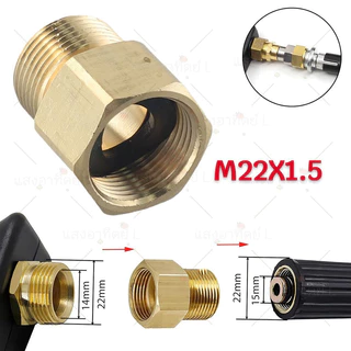 อะแดปเตอร์ข้อต่อเชื่อมต่อ ทองเหลือง M22 เกลียวตัวผู้ 15มม. สําหรับข้อต่อเครื่องฉีดน้ําแรงดันสูง ข้อต่อแปลงเกลียว