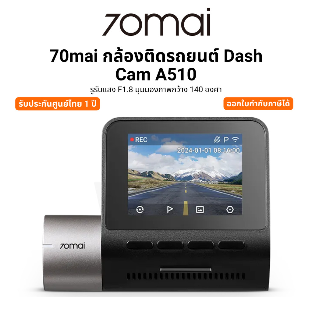 70mai กล้องติดรถยนต์ Dash Cam A510 รูรับแสง F1.8 มุมมองภาพกว้าง 140 องศา รับประกันศูนย์ไทย 1 ปี