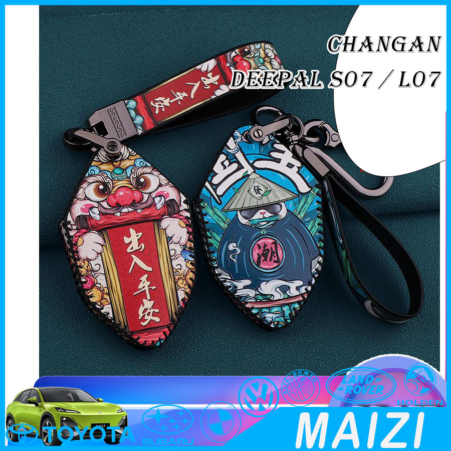 [พร้อม] DEEPAL S07 เคสกุญแจทาสีสไตล์จีน DEEPAL L07 พวงกุญแจ DEEPAL S05 E07 SL03 แหวนกุญแจ อุปกรณ์เสร