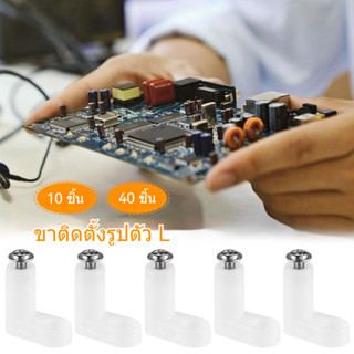 10 ชิ้น/ชุด l type pcb อุปกรณ์ขาตั้งพร้อมสกรูสําหรับ arcade …