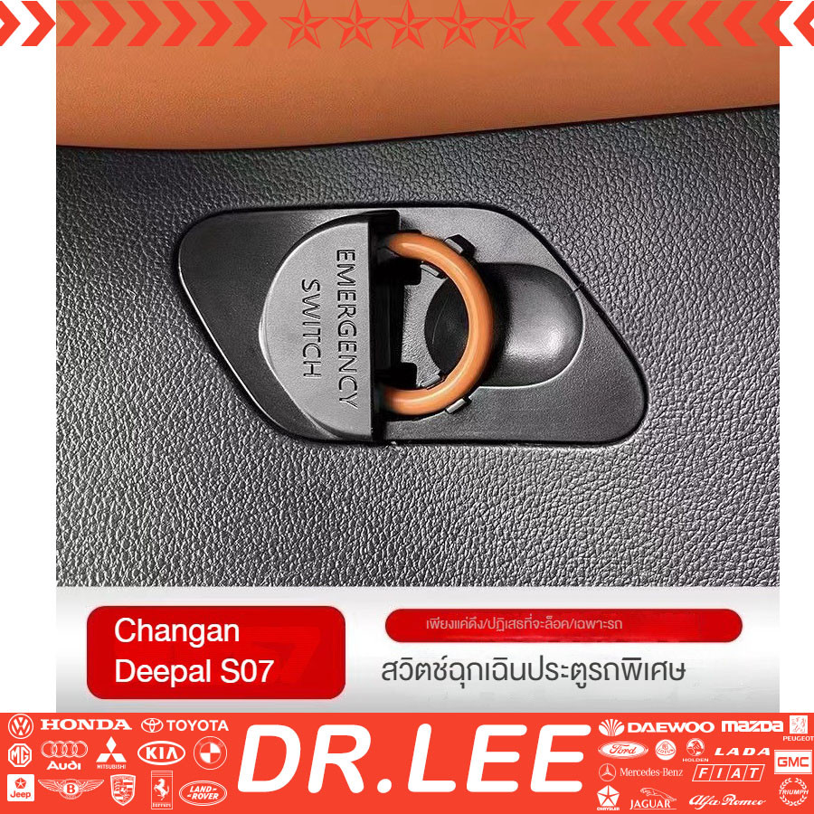 [พร้อม]สวิตช์ฉุกเฉินประตูรถ DEEPAL S07 ชุดแต่งรถ DEEPAL สวิตช์ตกแต่งรถ อุปกรณ์เสริมรถยนต์ แหวนดึงหนี QYFE
