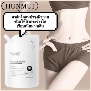 kk.sale: มาส์กโคลนบํารุงผิวกาย ช่วยให้ผิวกระจ่างใส เรียบเนียน นุ่มลื่น" L2920"